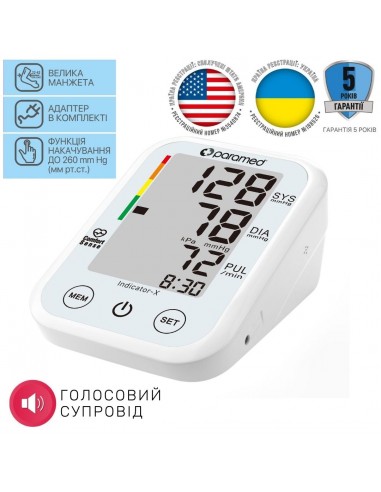 Тонометр автоматический Paramed...