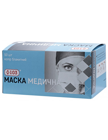 Маска медицинская трехслойная на...