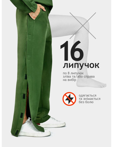 Адаптивні штани на липучках