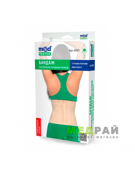 Бандаж лечебно-профилактический  с 3 ребрами жесткости Medtextile 4001