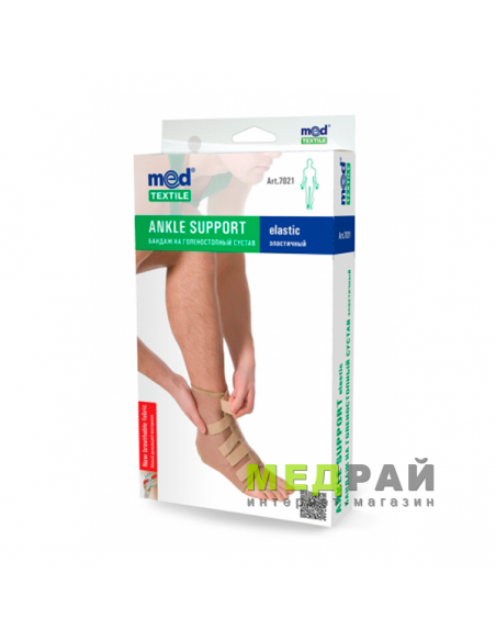 Бандаж на голеностопный сустав  эластичный Medtextile 7021