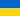 Адаптивний одяг Україна